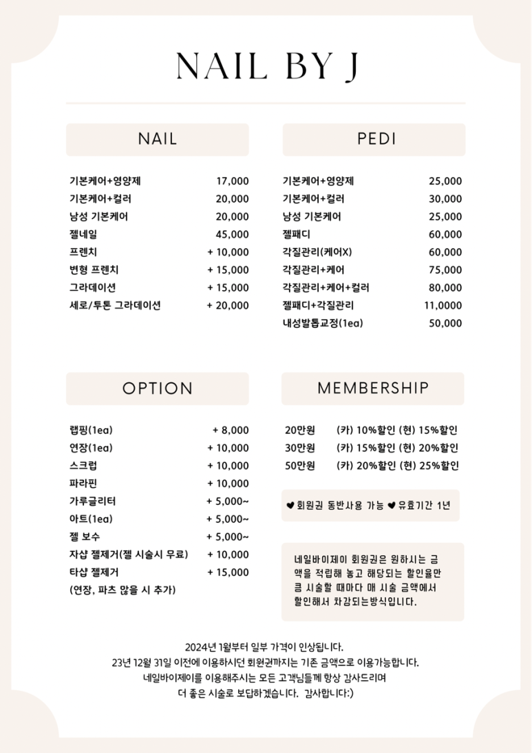 네일바이제이 이미지