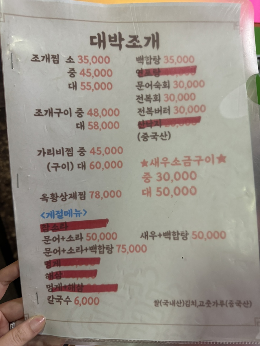 대박찜구이 이미지