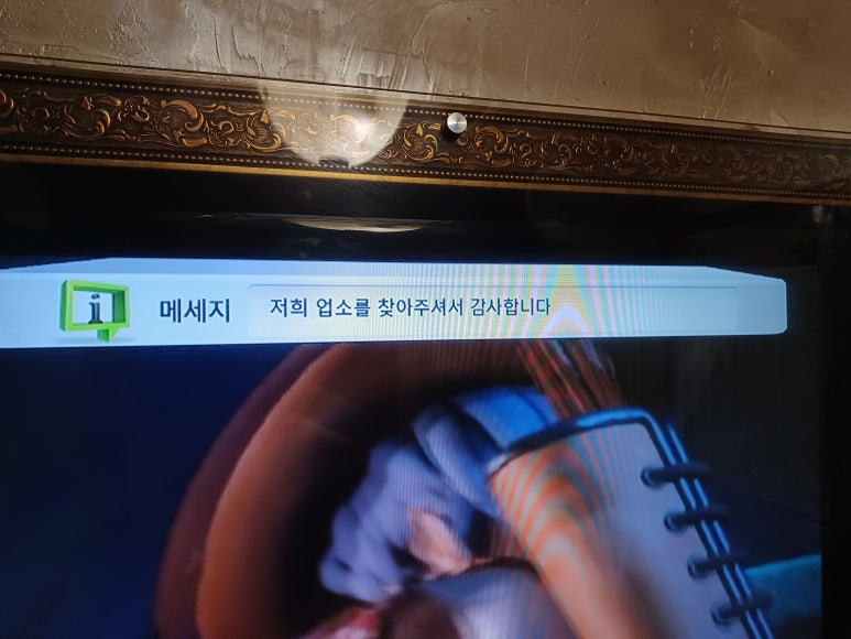 만남노래연습장 이미지