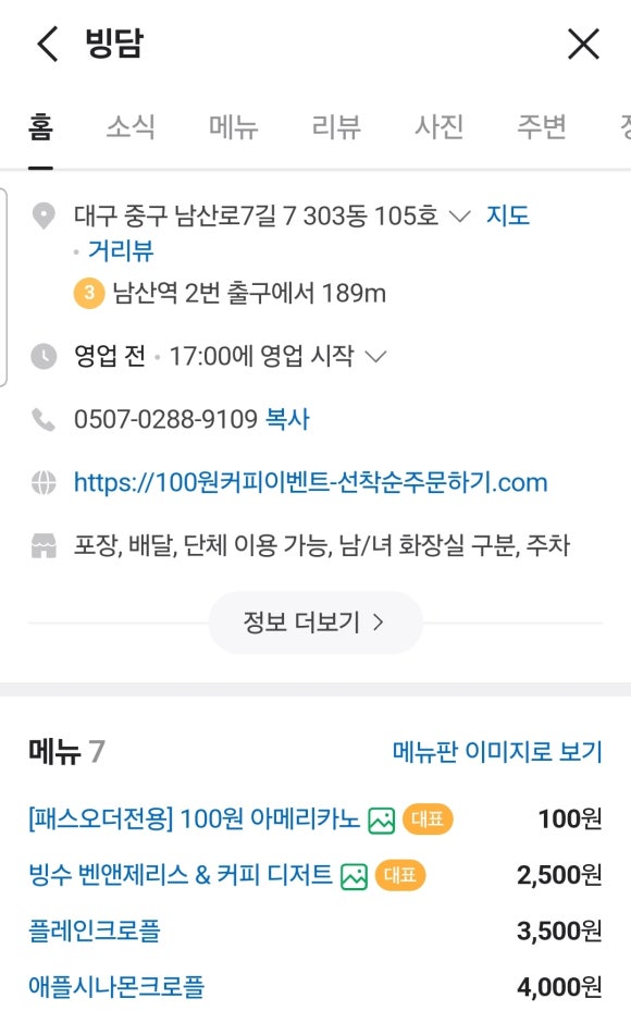 노브랜드버거 동대구점 이미지