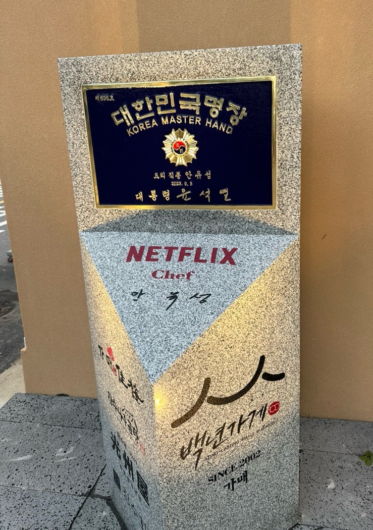 명장고깃집 이미지