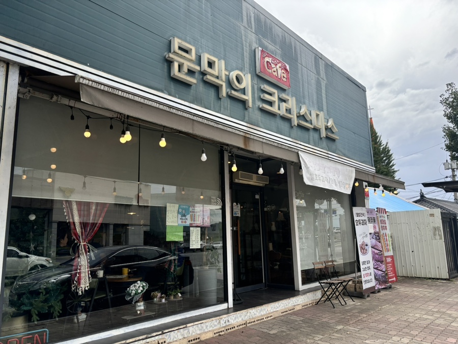 문막의크리스마스 이미지