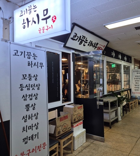 하시무 이미지
