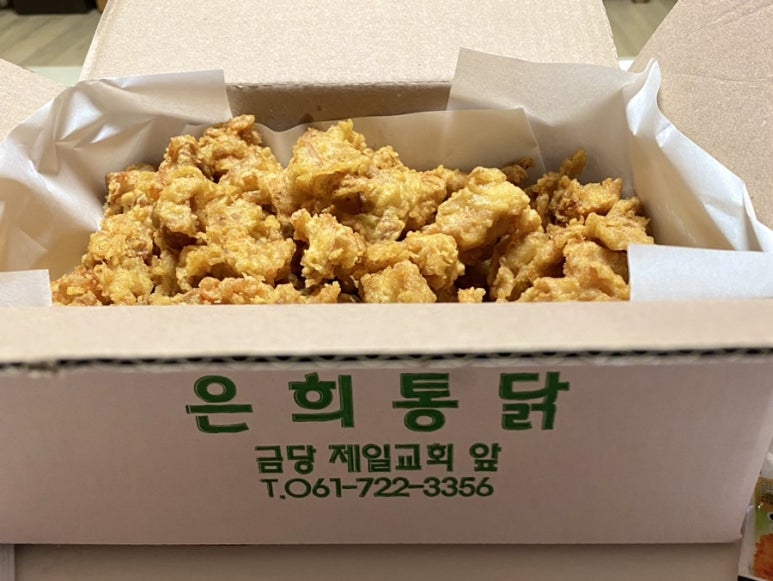 은희통닭 이미지