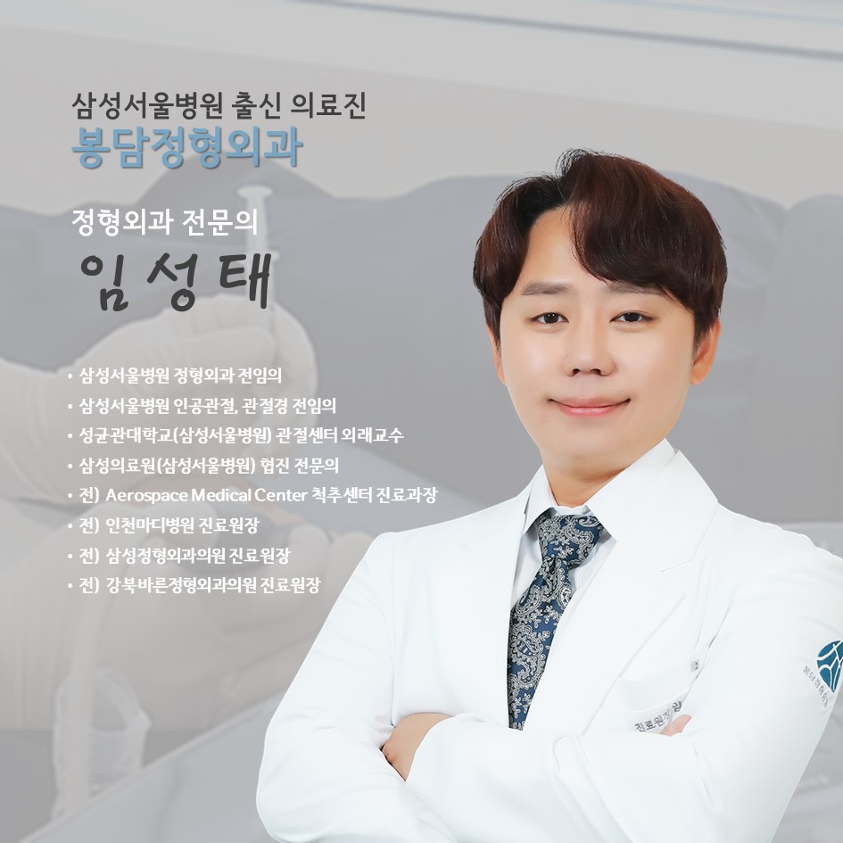 봉담정형외과의원 이미지