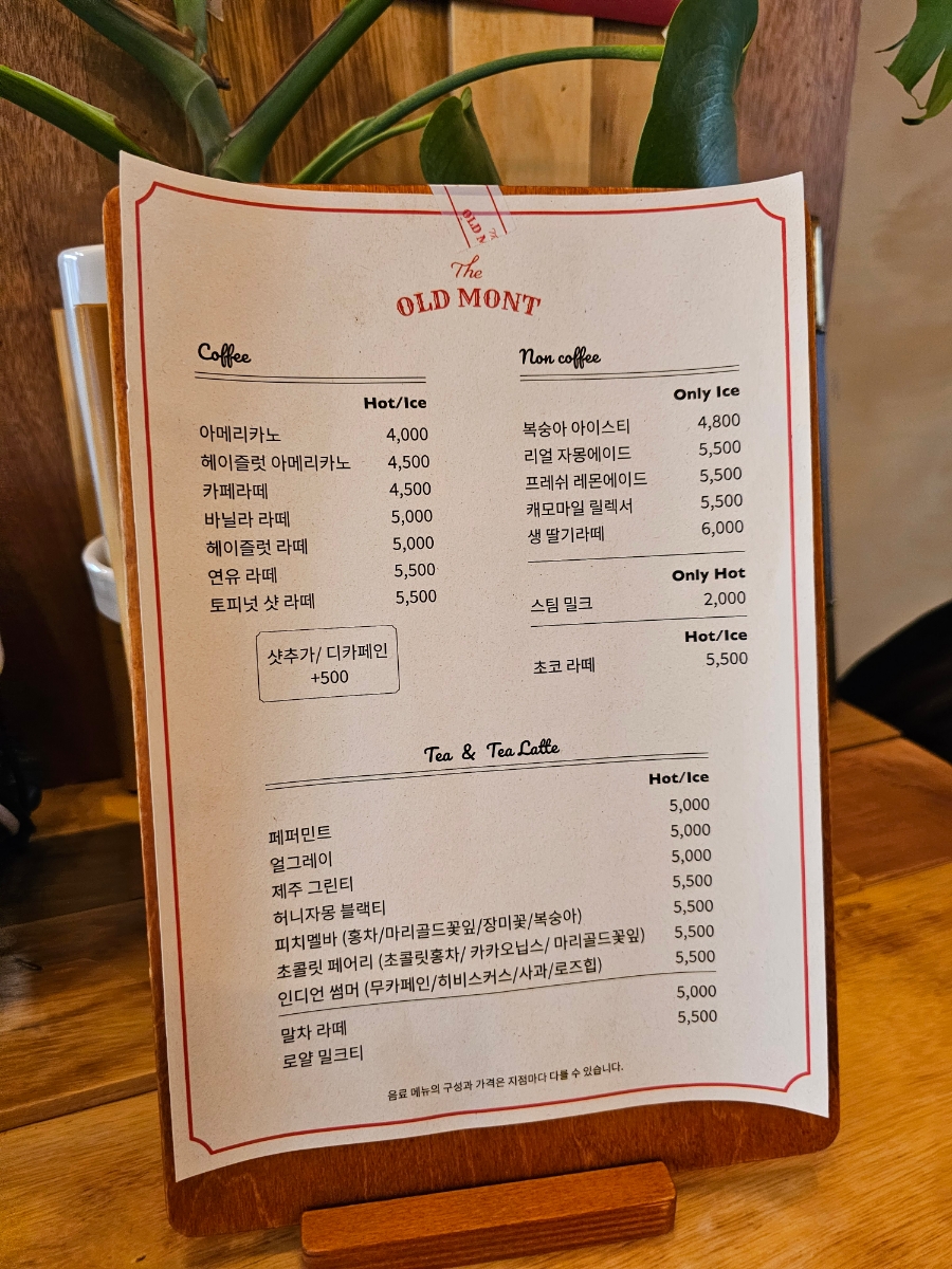올드몬트 이미지