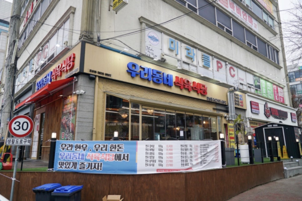 우리동네인테리어 이미지