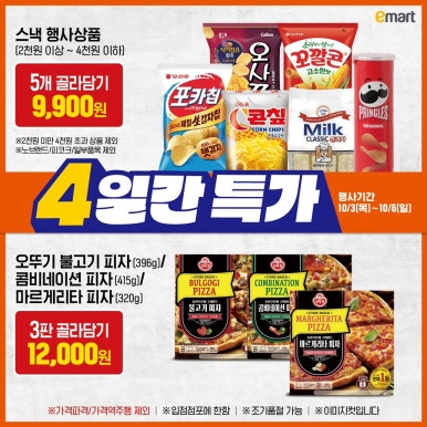 (주)이마트 충주점 이미지