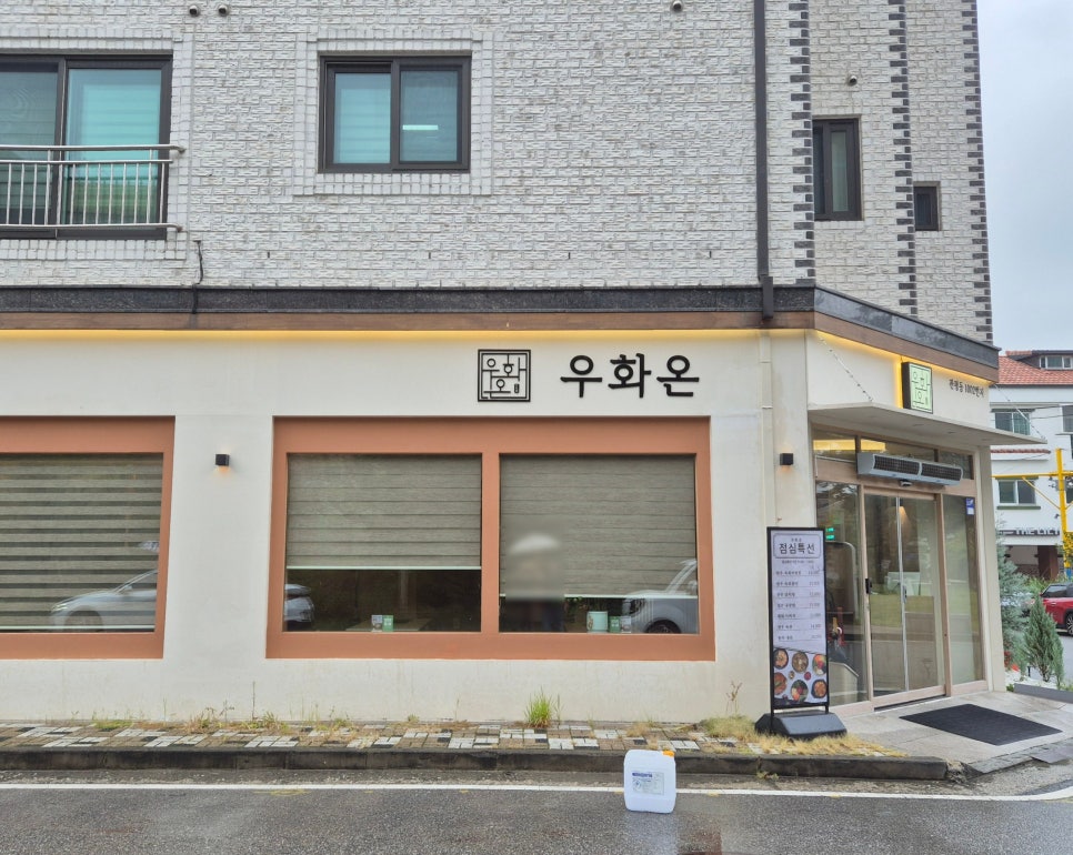 우화온 이미지