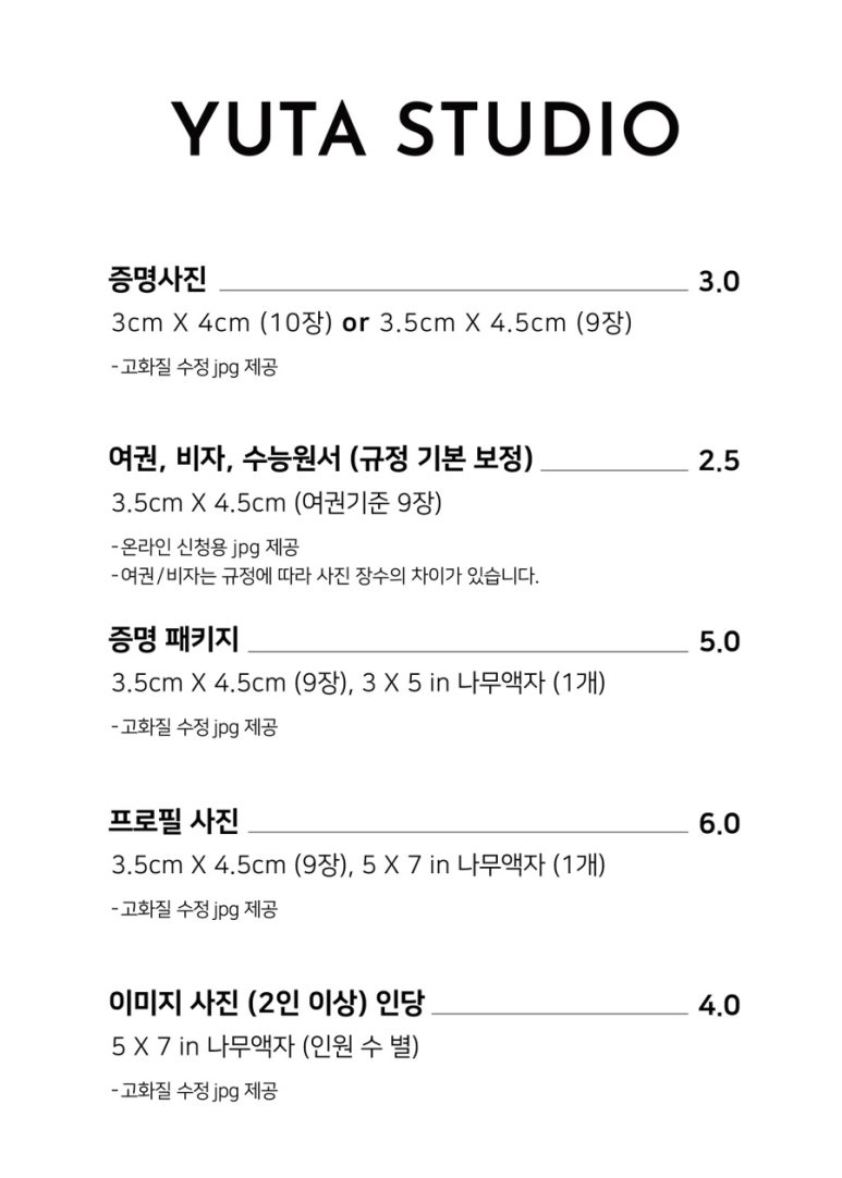 유타사진관 이미지