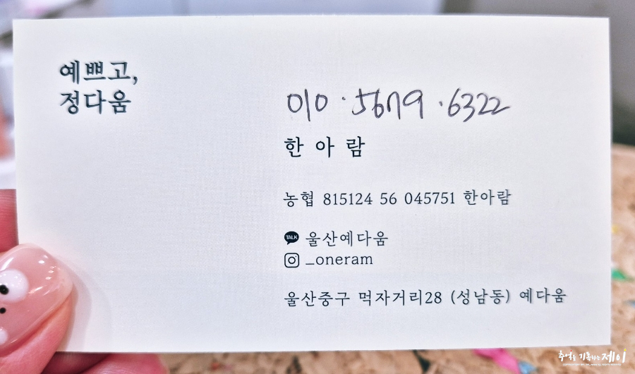 네일예다움 이미지