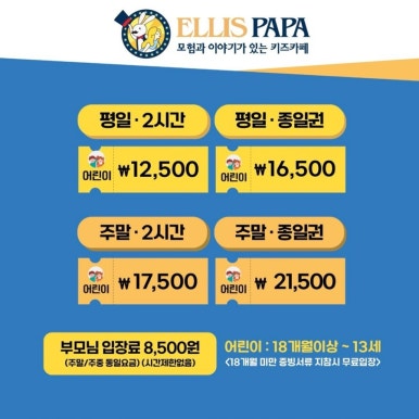 앨리스파파 이미지