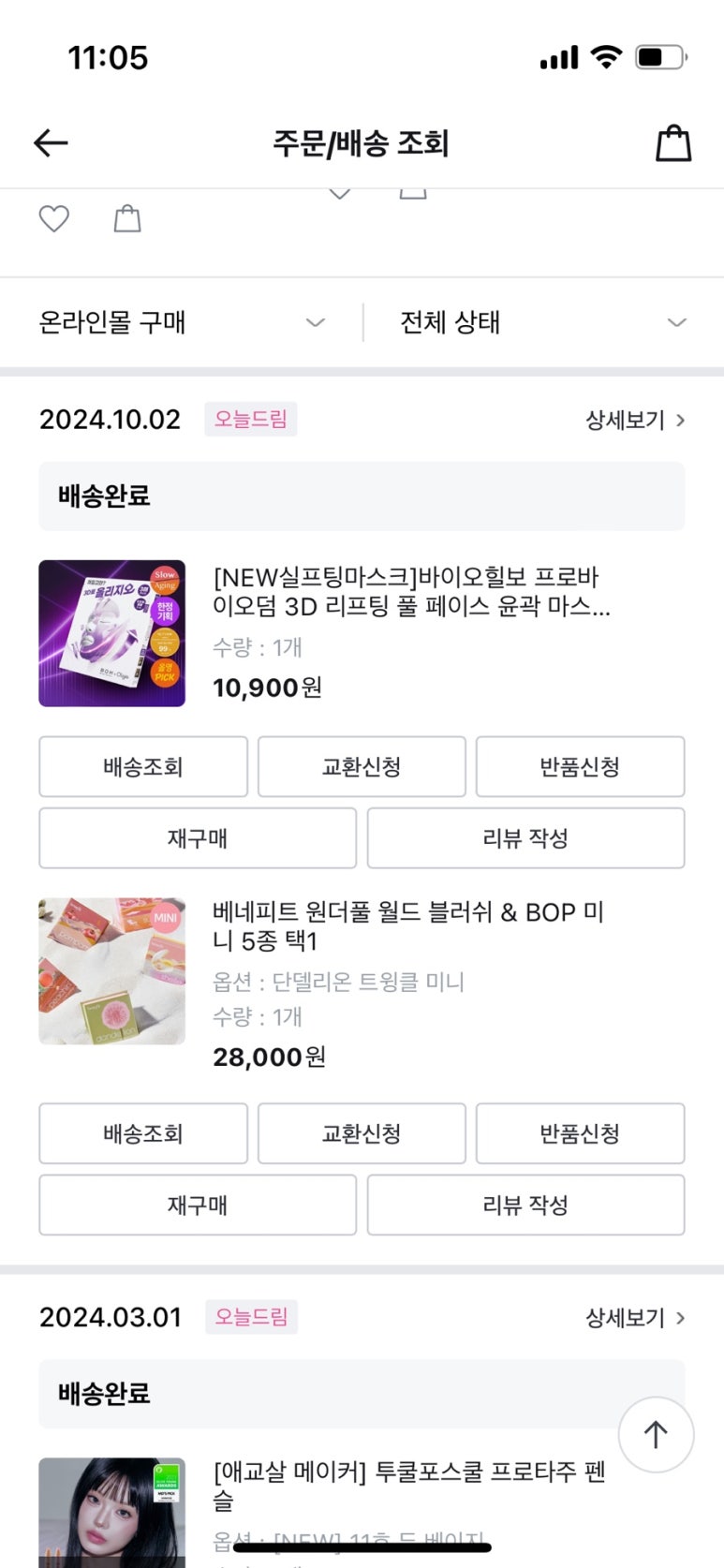 영바이오 이미지