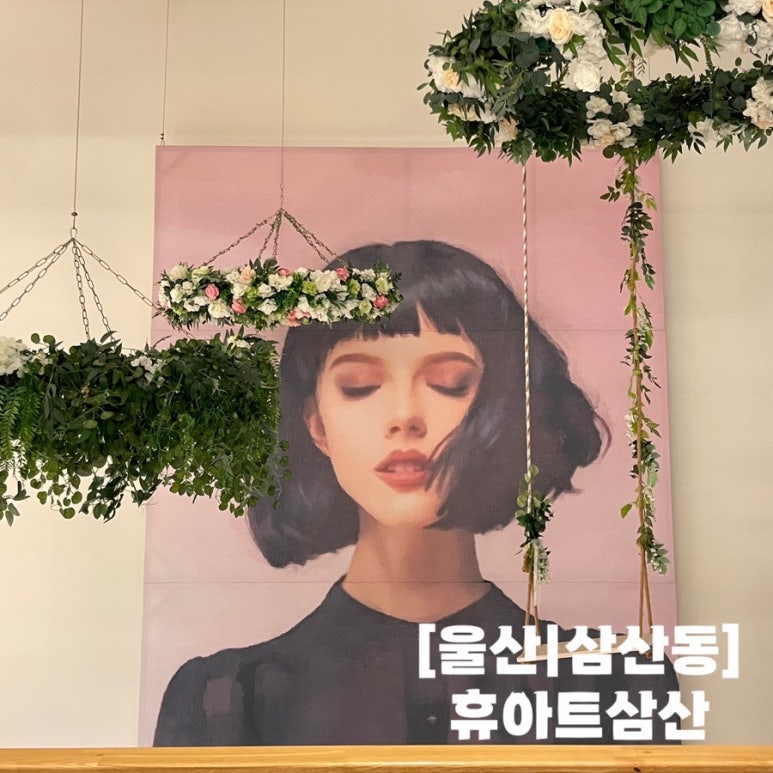 휴아트삼산 이미지