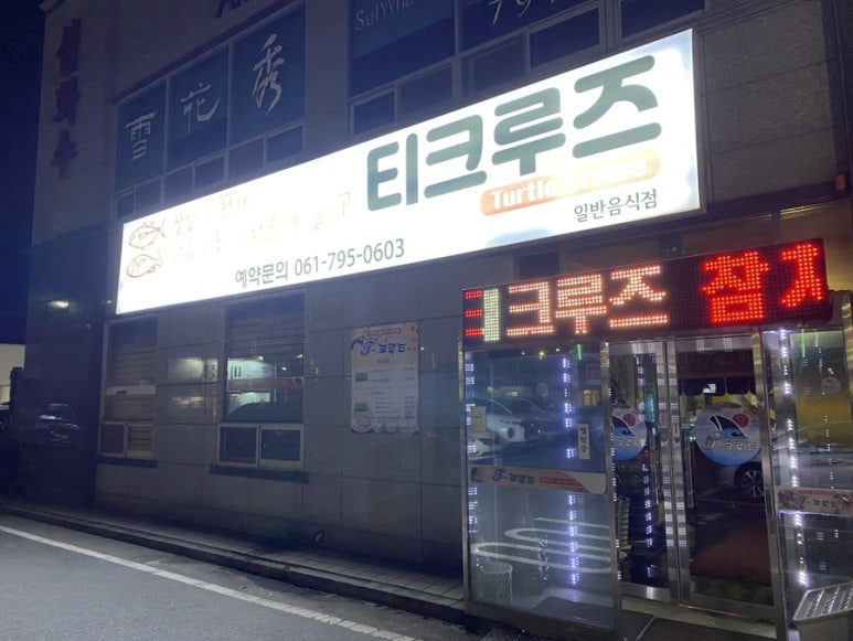 티크루즈 이미지