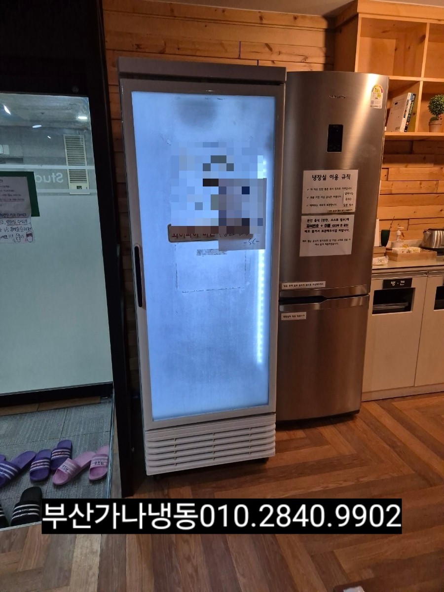 가나냉동냉장 이미지