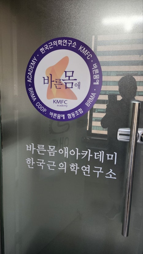 바른몸애협동조합 이미지