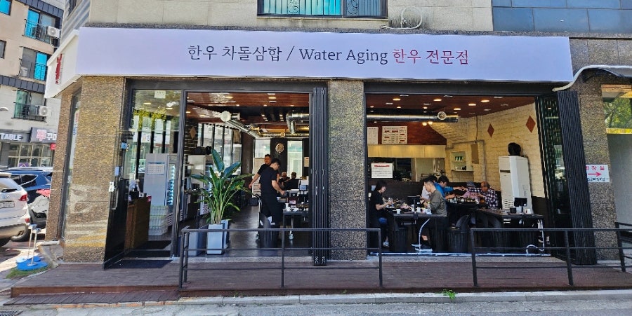 서현한우 정육식당 이미지