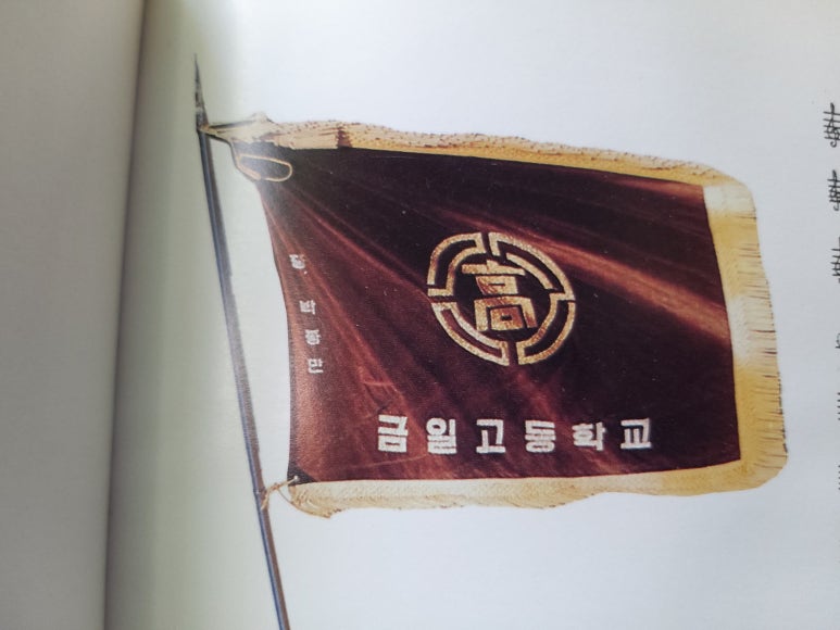 완도금일고등학교 이미지