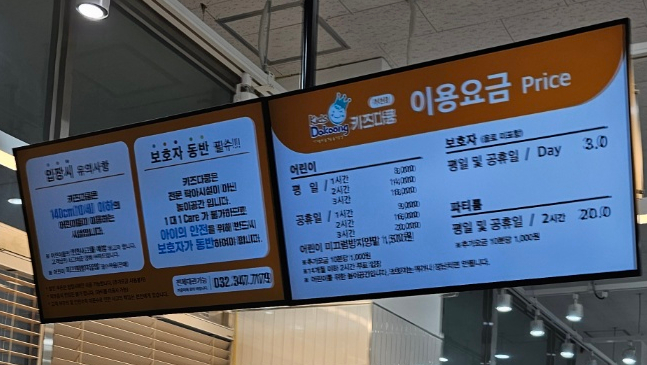 키즈다쿵2 부천점 이미지