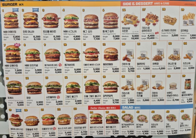 노브랜드버거 이미지