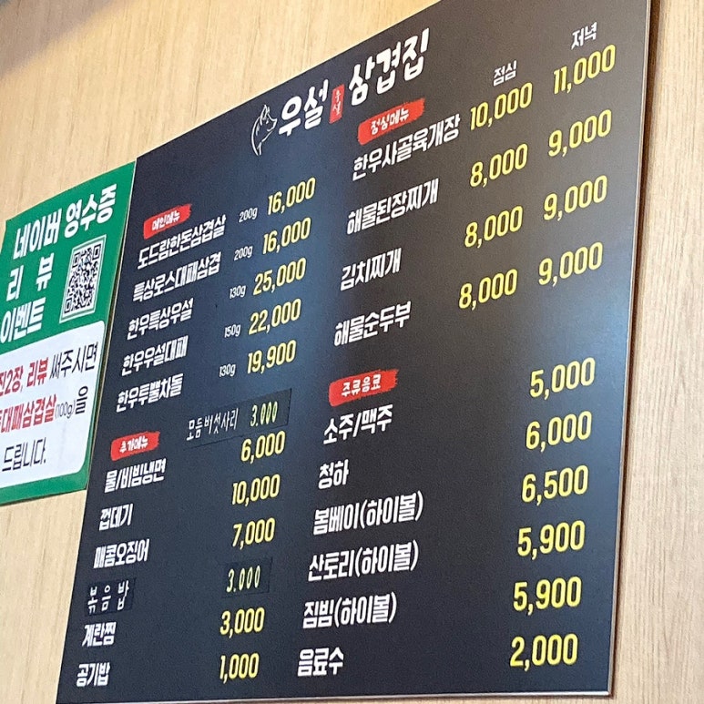 우설 삼겹집 이미지