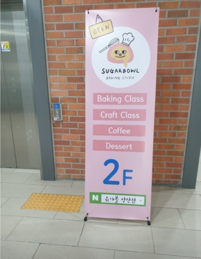 슈가볼 양산점 이미지