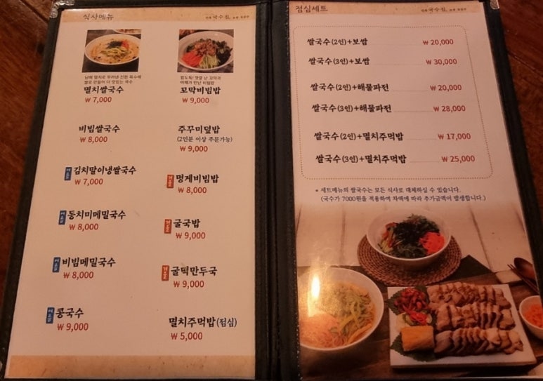 만복국수 이미지