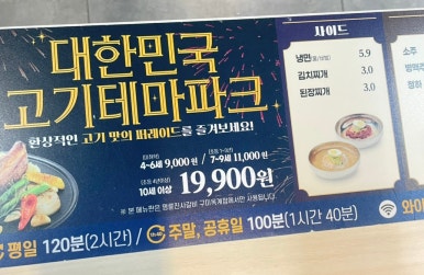 명륜진사갈비옥계점 이미지