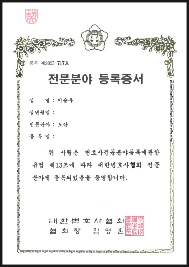 법무법인법승서초분사무소 이미지