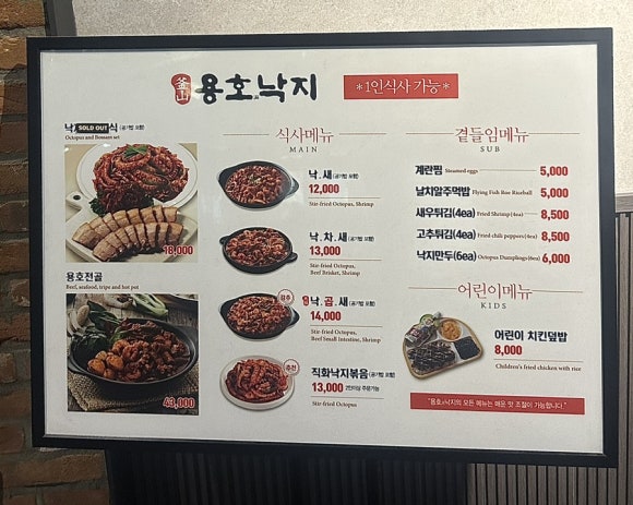 용호식육식당 이미지