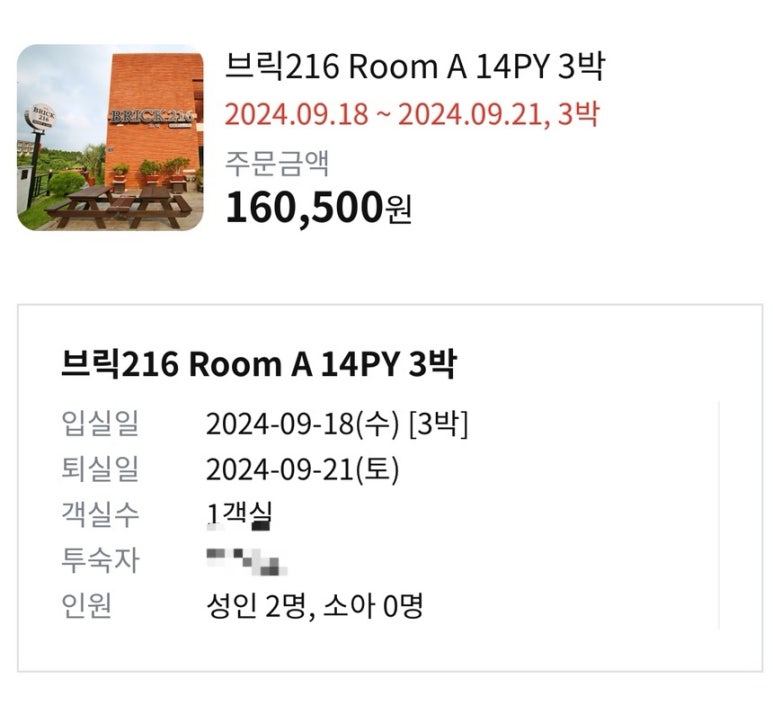 브릭216 이미지