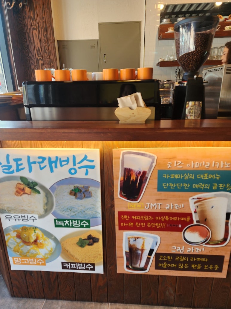 커피마실 이미지