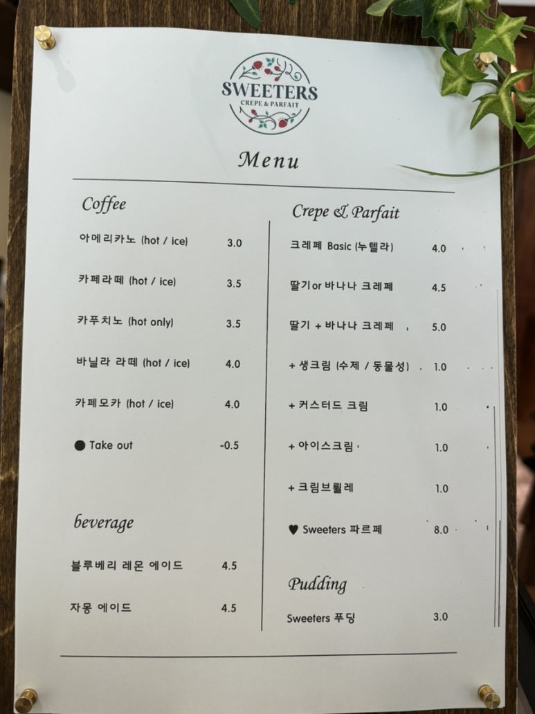 스위터즈 이미지