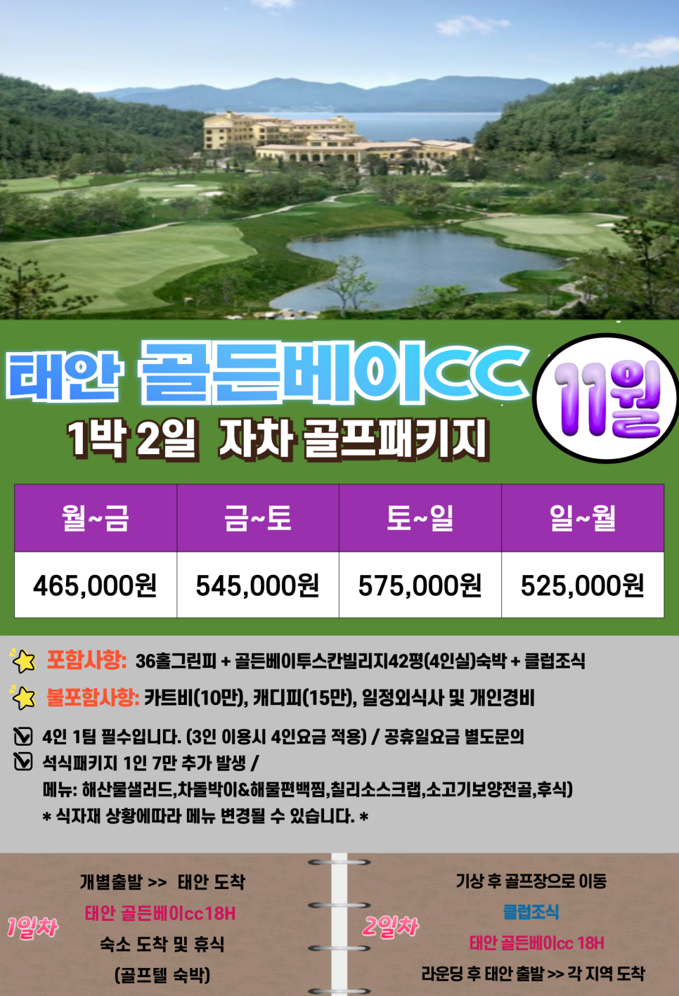 샐러드베이 이미지