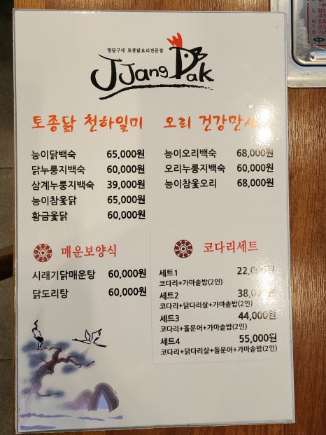 달구네 이미지