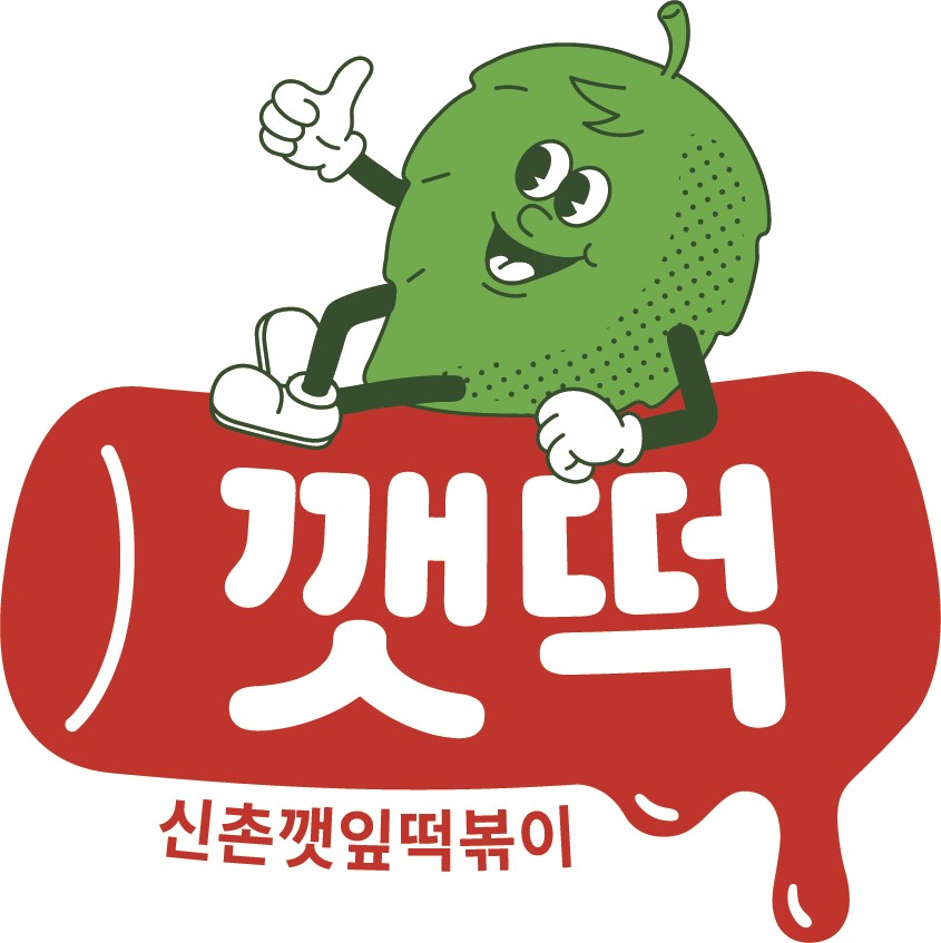 신촌깻잎떡볶이 이미지