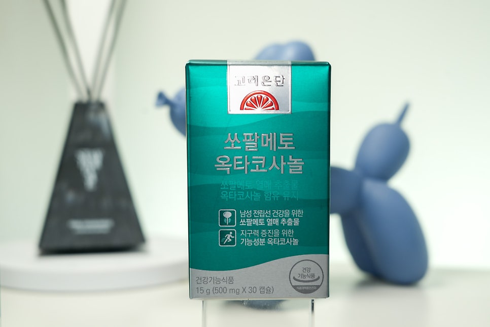 40대 남성의 활력을 찾아주는 건강 파트너 "고려은단 쏘팔메토 옥타코사놀 체험기" 이미지 4