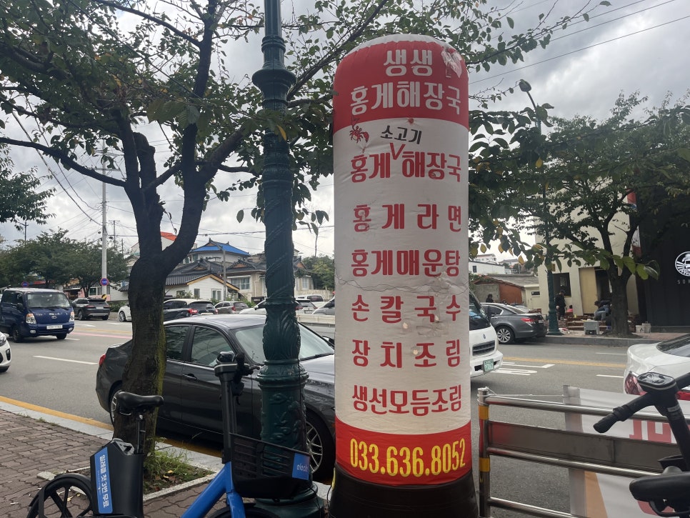 생생홍게소고기해장국 이미지