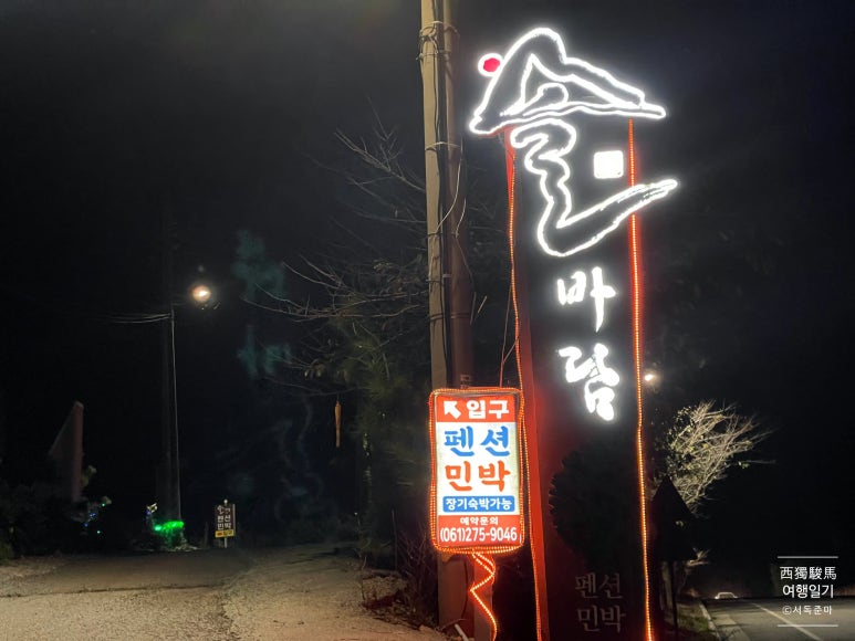 솔바람조경 이미지