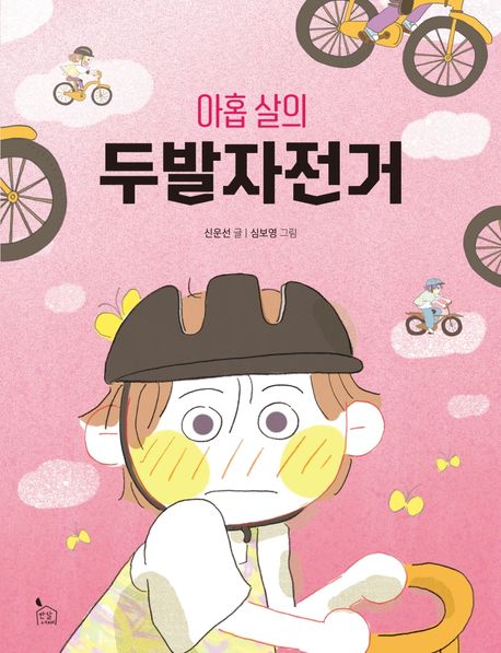 지유자전거 이미지