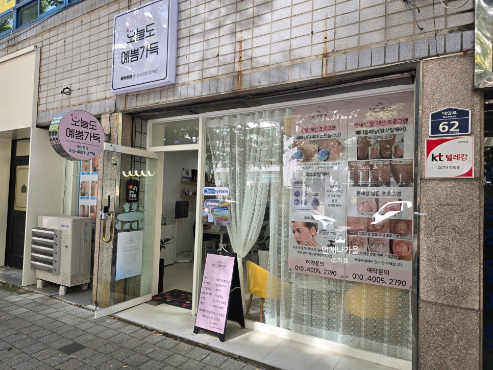 오늘도예쁨가득 이미지