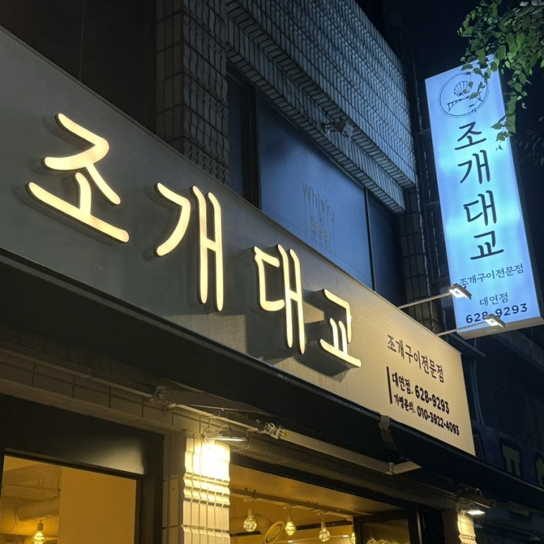 조개대교 이미지