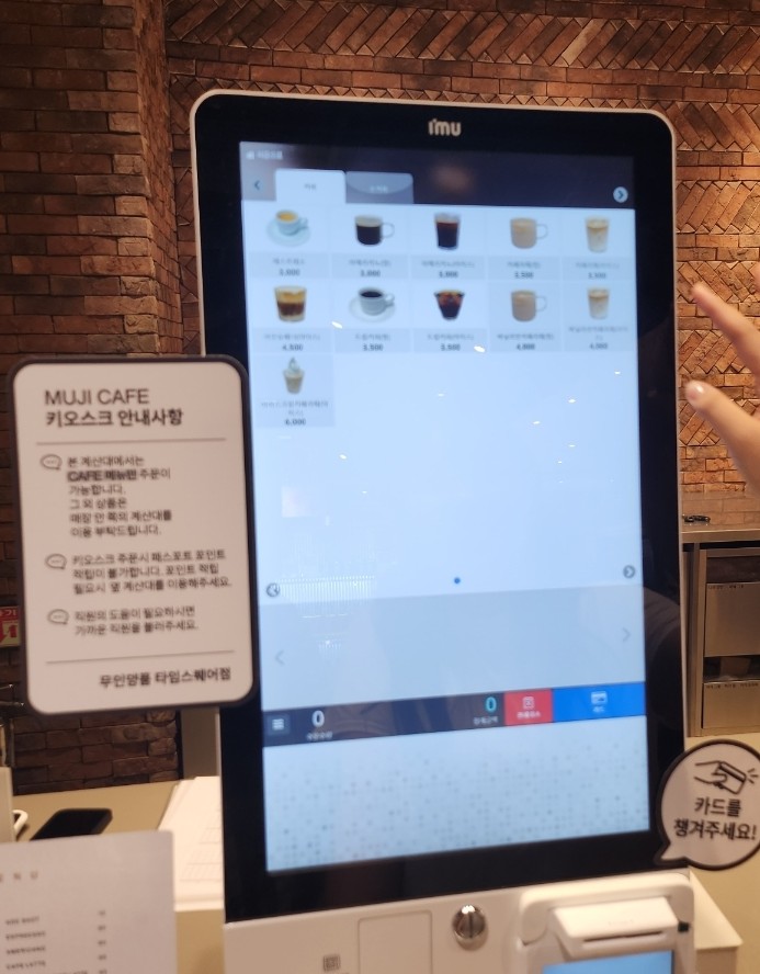 카페무지(cafe MUJI) 이미지