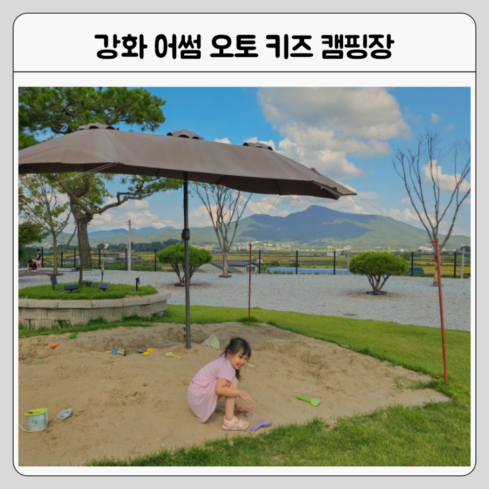 오토어썸 이미지