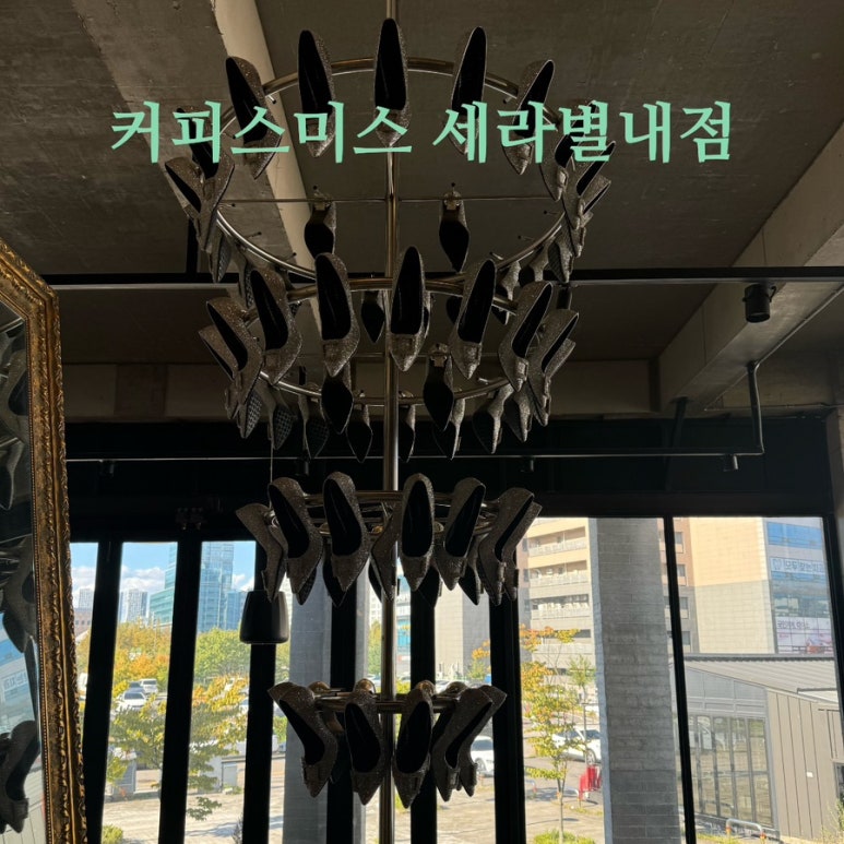 커피스미스 세라 별내점 이미지