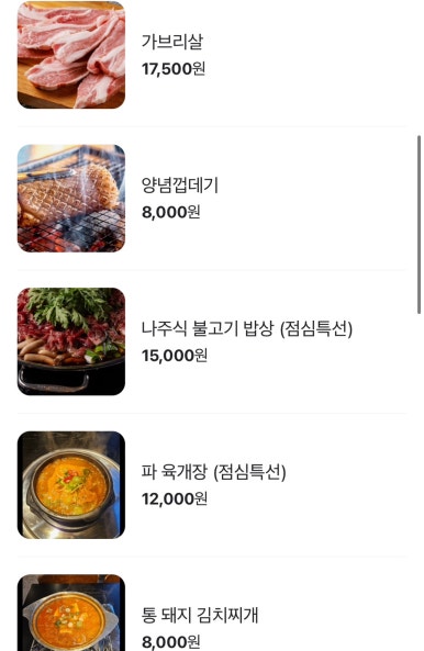 명장고깃집 이미지