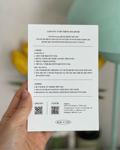 바바앤유 이미지