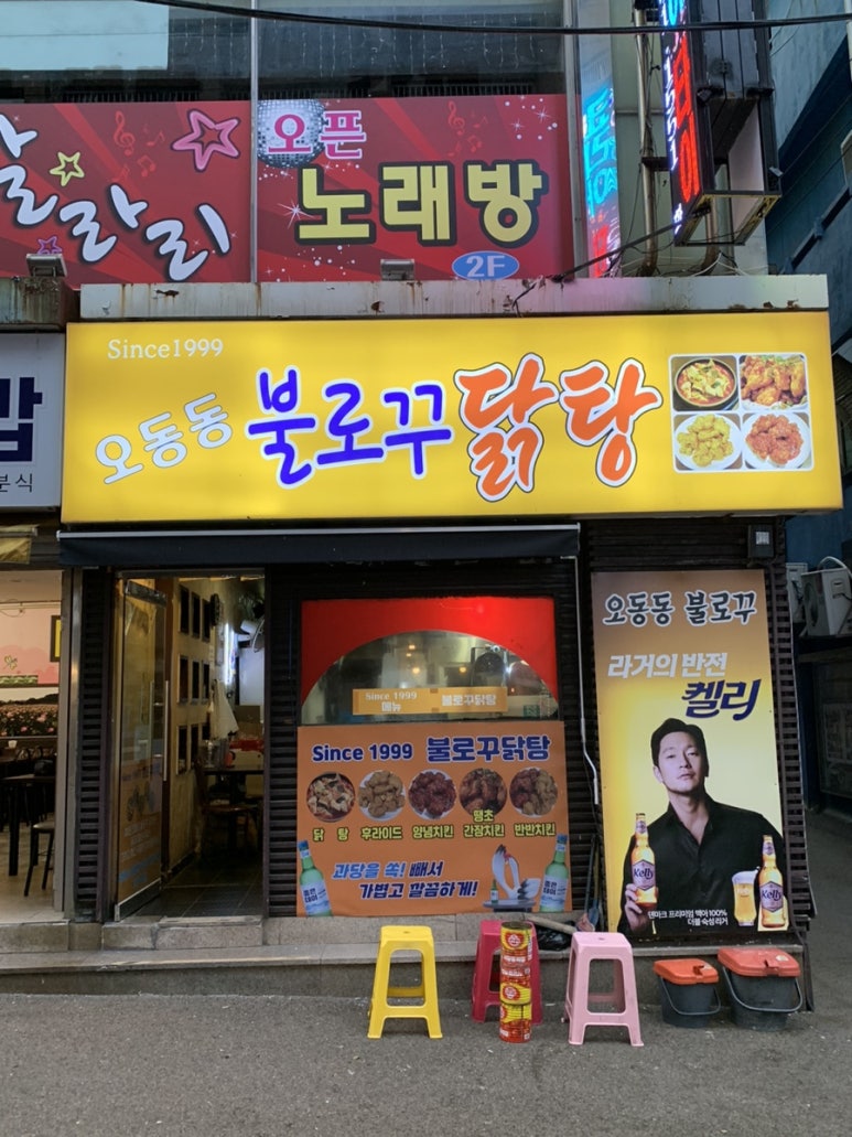 902닭탕&구이 이미지