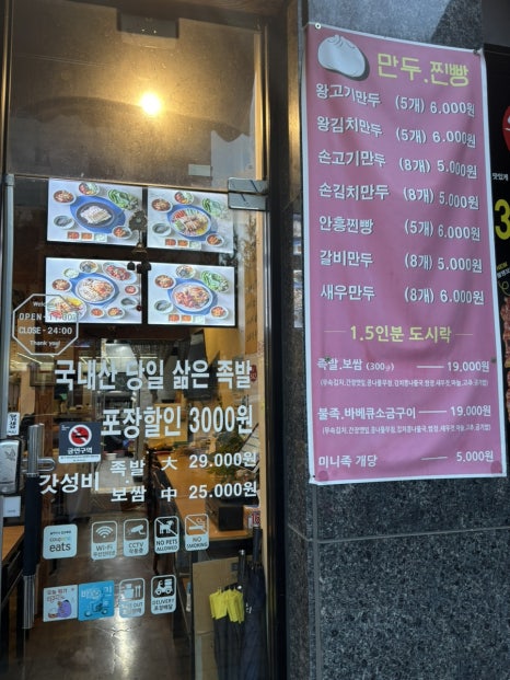 542족발 이미지